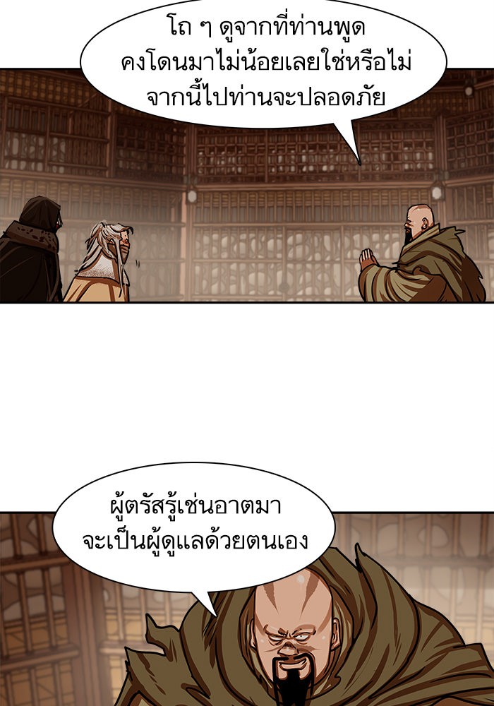 อ่านมังงะ Escort Warrior ตอนที่ 166/16.jpg