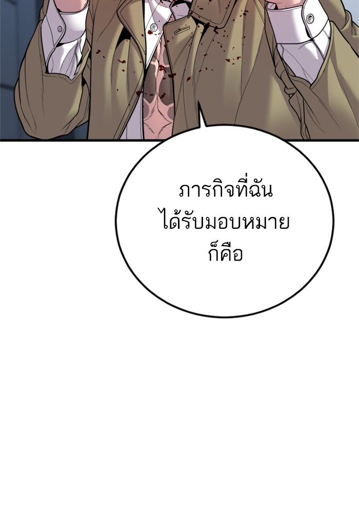 อ่านมังงะ Manager Kim ตอนที่ 118/161.jpg