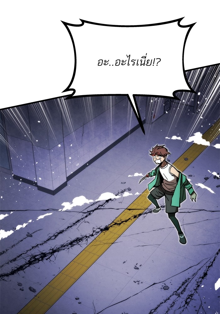 อ่านมังงะ Ultra Alter ตอนที่ 94/164.jpg