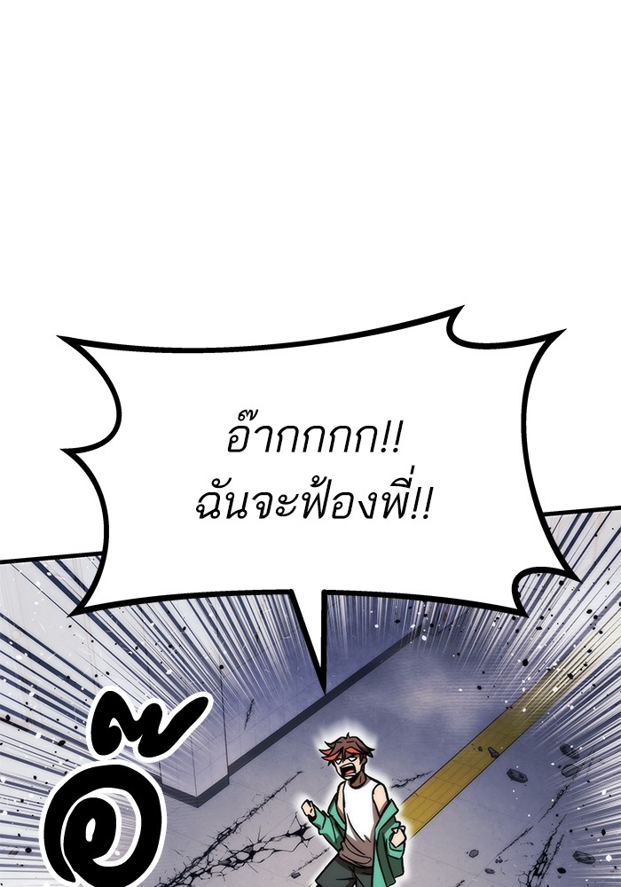 อ่านมังงะ Ultra Alter ตอนที่ 94/167.jpg