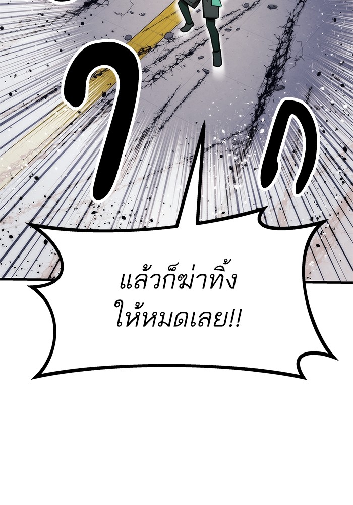 อ่านมังงะ Ultra Alter ตอนที่ 94/168.jpg