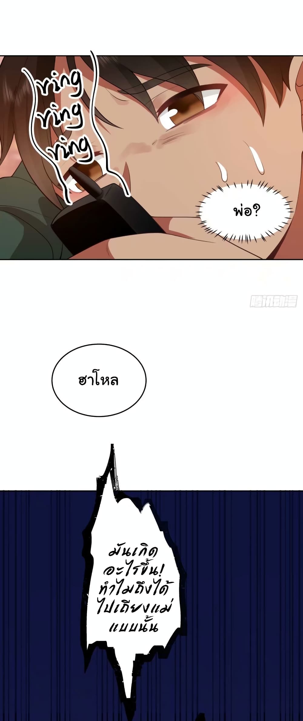 อ่านมังงะ I Really Don’t Want to Be Reborn ตอนที่ 168/16.jpg