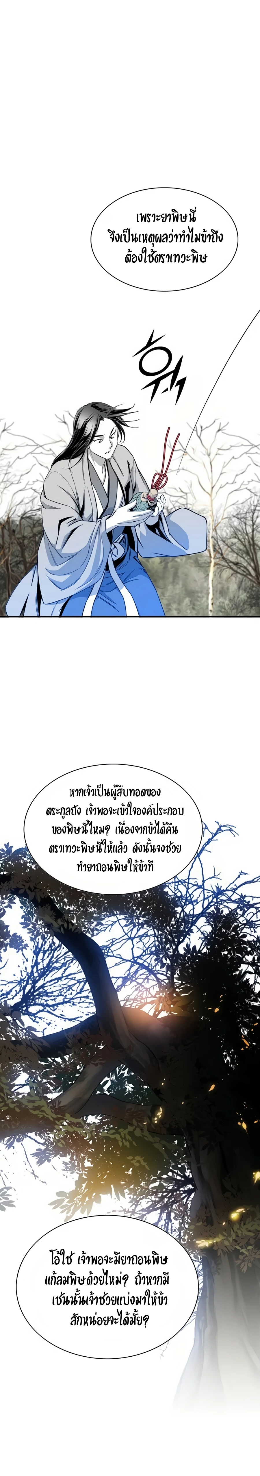 อ่านมังงะ Way To Heaven ตอนที่ 58/17.jpg