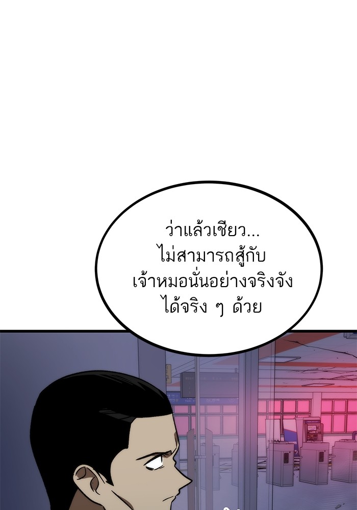 อ่านมังงะ Ultra Alter ตอนที่ 94/172.jpg