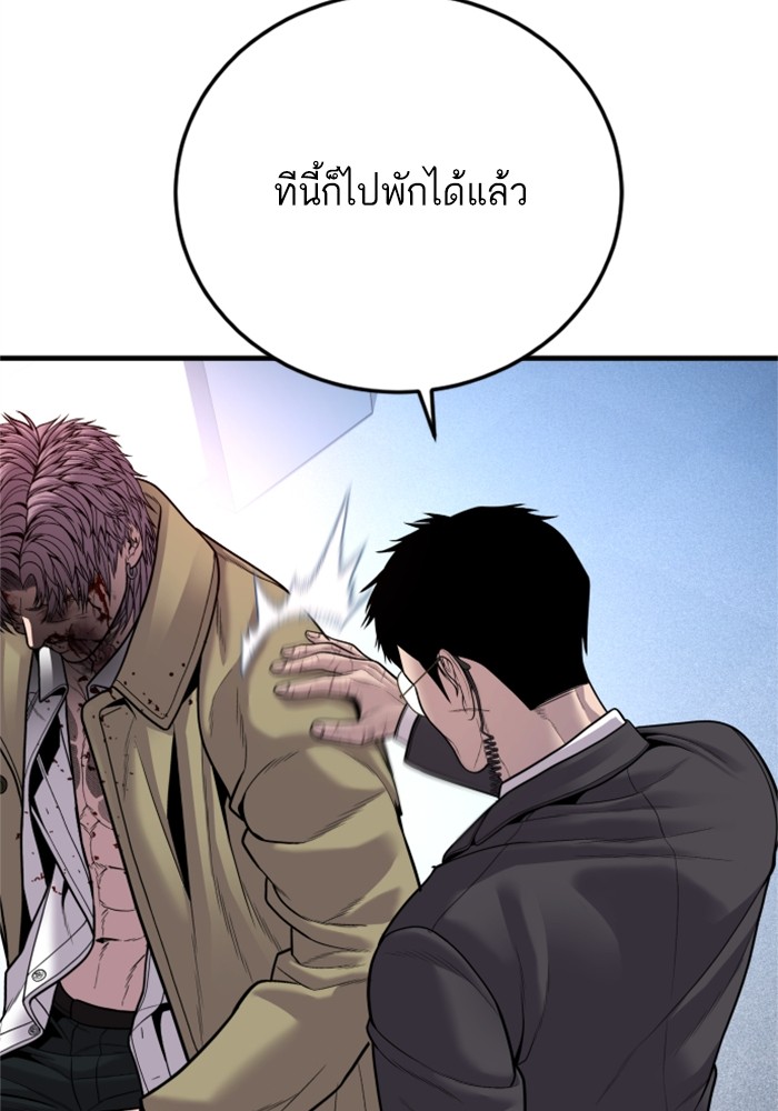 อ่านมังงะ Manager Kim ตอนที่ 118/172.jpg