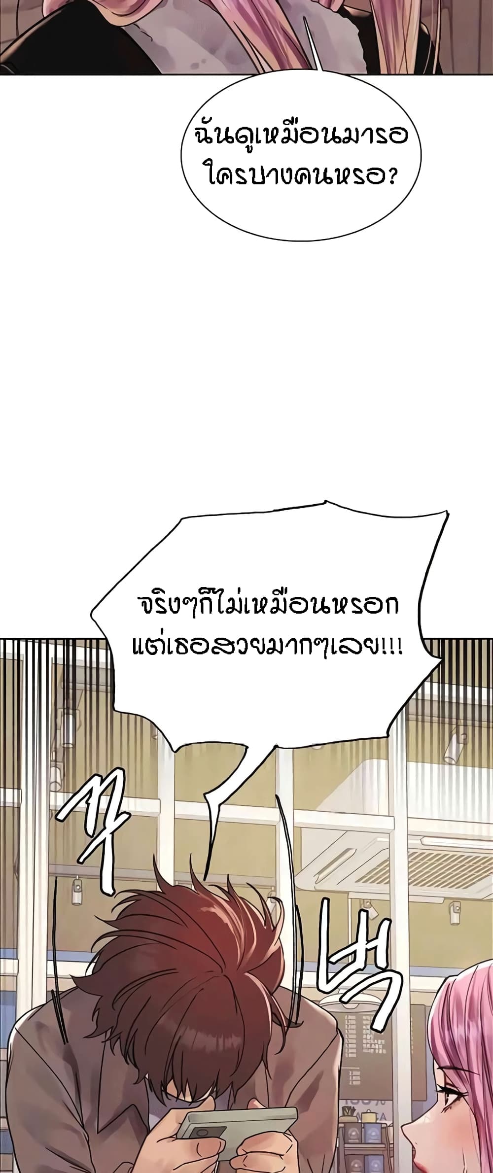 อ่านมังงะ Sex-stop Watch ตอนที่ 82/17.jpg