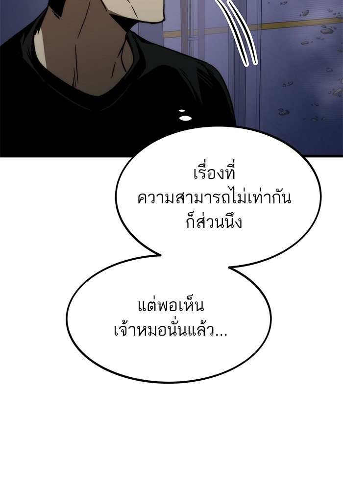 อ่านมังงะ Ultra Alter ตอนที่ 94/173.jpg