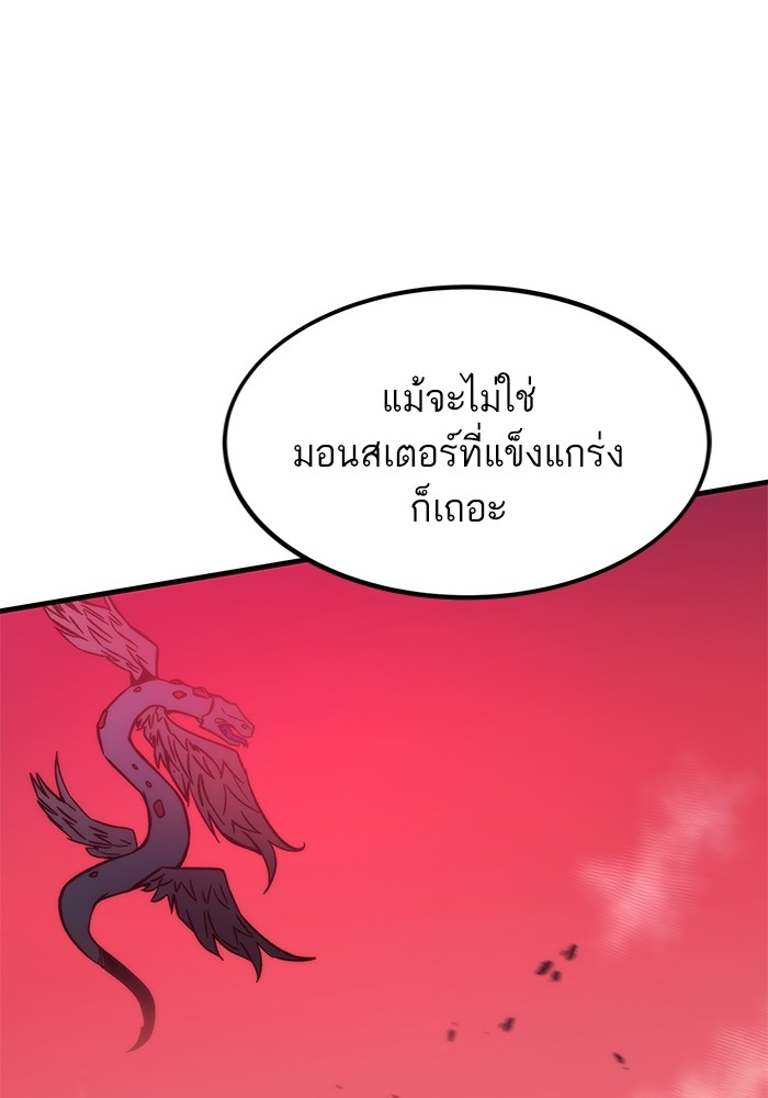 อ่านมังงะ Ultra Alter ตอนที่ 94/17.jpg