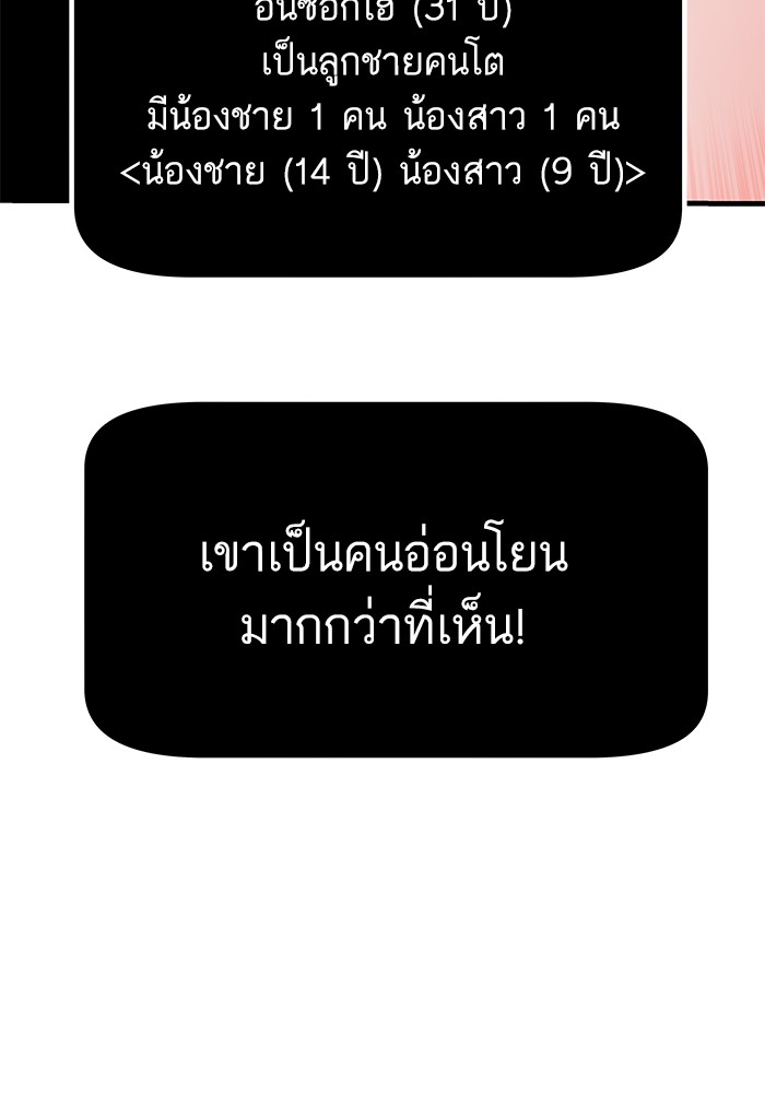 อ่านมังงะ Ultra Alter ตอนที่ 94/176.jpg