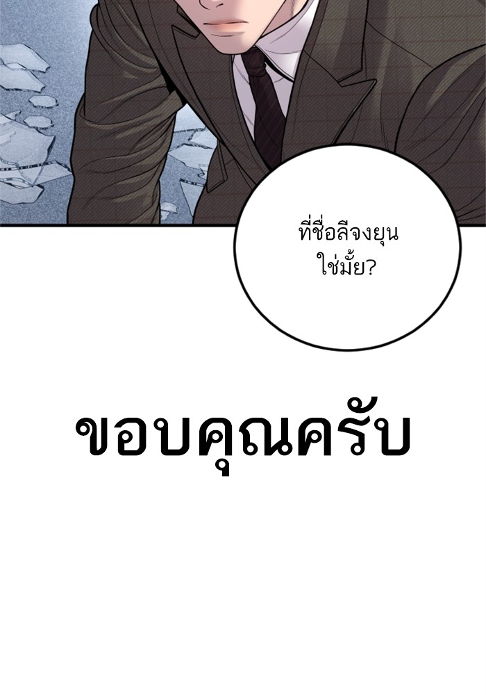 อ่านมังงะ Manager Kim ตอนที่ 118/178.jpg