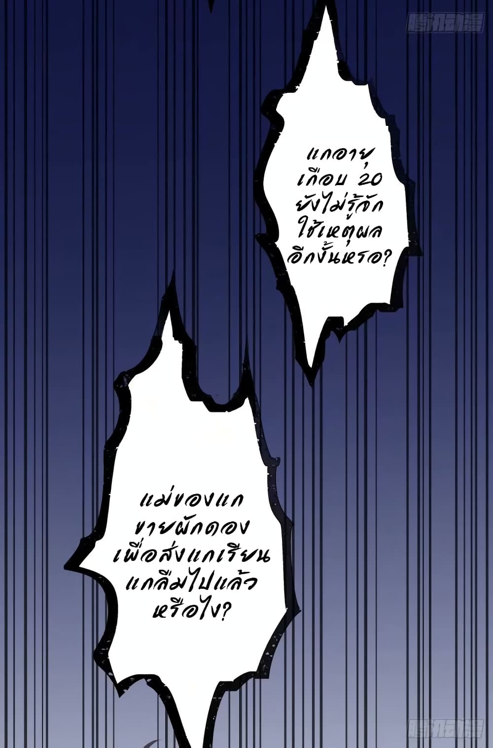 อ่านมังงะ I Really Don’t Want to Be Reborn ตอนที่ 168/17.jpg