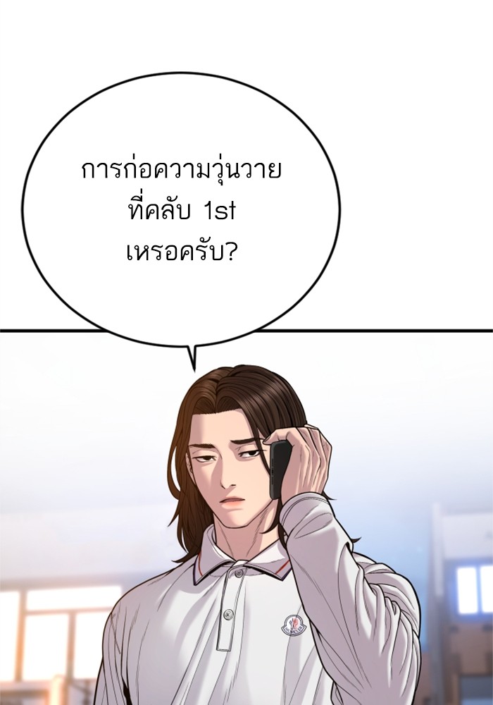 อ่านมังงะ Manager Kim ตอนที่ 118/189.jpg