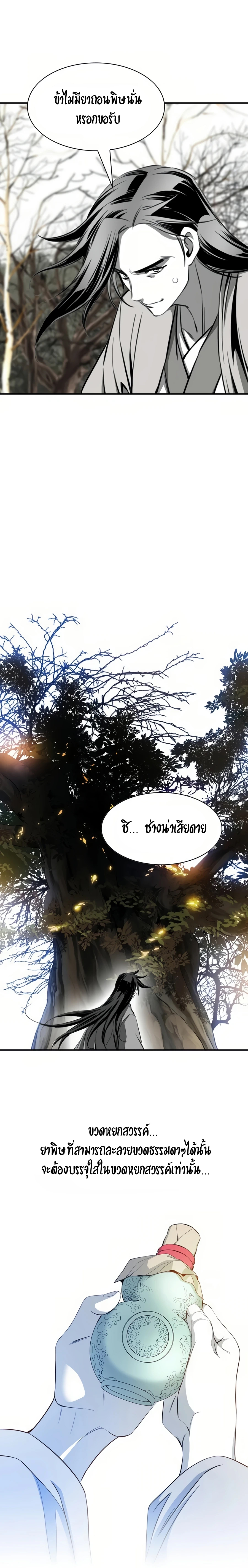 อ่านมังงะ Way To Heaven ตอนที่ 58/18.jpg