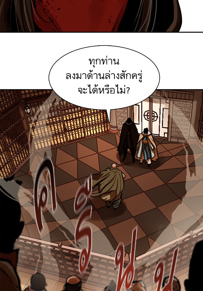 อ่านมังงะ Escort Warrior ตอนที่ 166/19.jpg