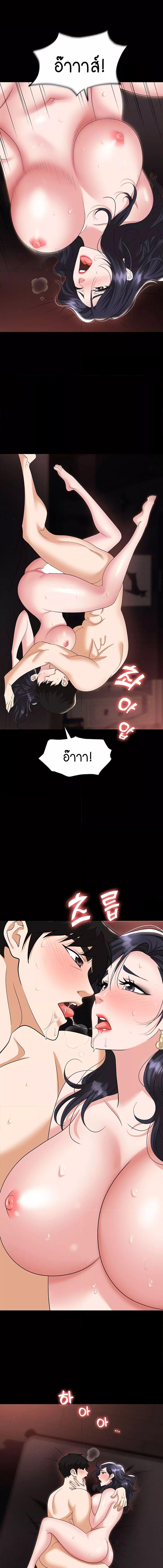 อ่านมังงะ Trap ตอนที่ 76/1_0.jpg