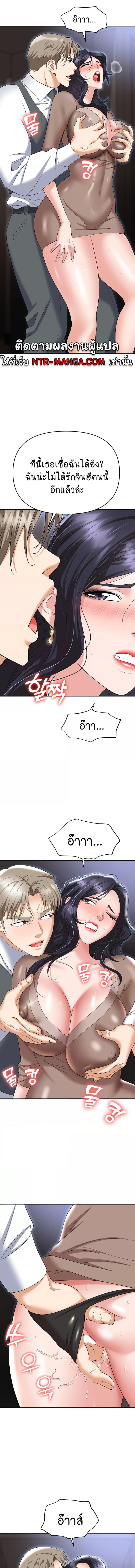 อ่านมังงะ Trap ตอนที่ 74/1_0.jpg