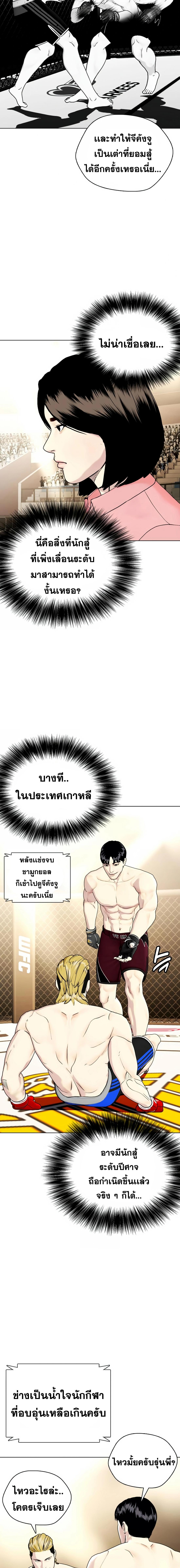 อ่านมังงะ Bullying Is Too Good At Martial ตอนที่ 46/1_0.jpg