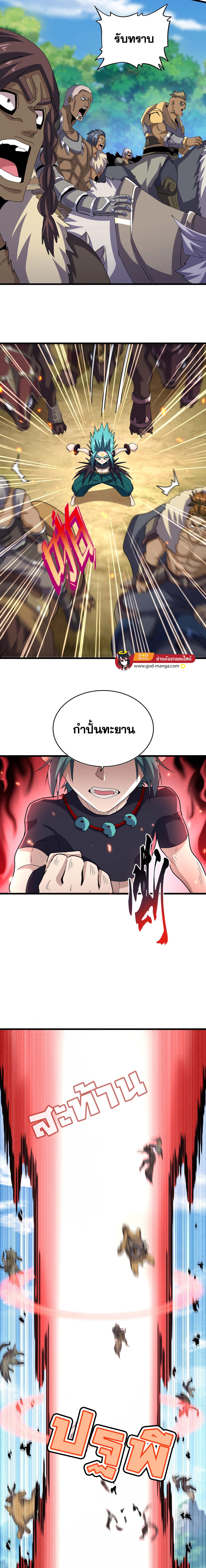 อ่านมังงะ Magic Emperor ตอนที่ 519/1_0.jpg