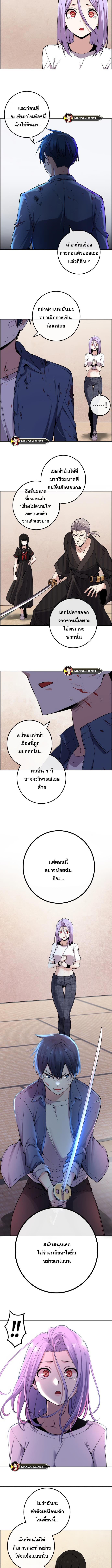 อ่านมังงะ Webtoon Character Na Kang Lim ตอนที่ 95/1_0.jpg