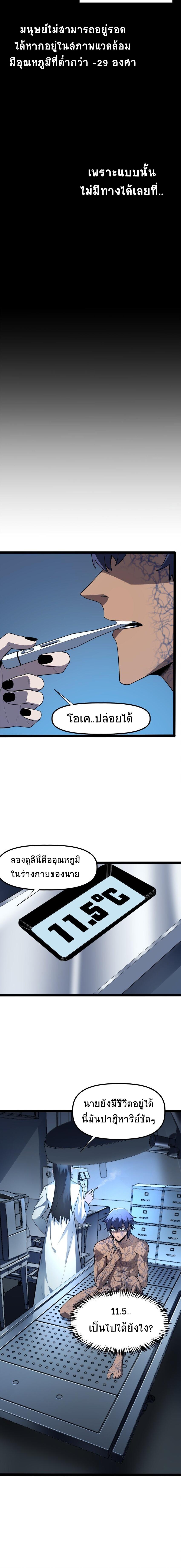 อ่านมังงะ The King of Snow ตอนที่ 6/1_1.jpg