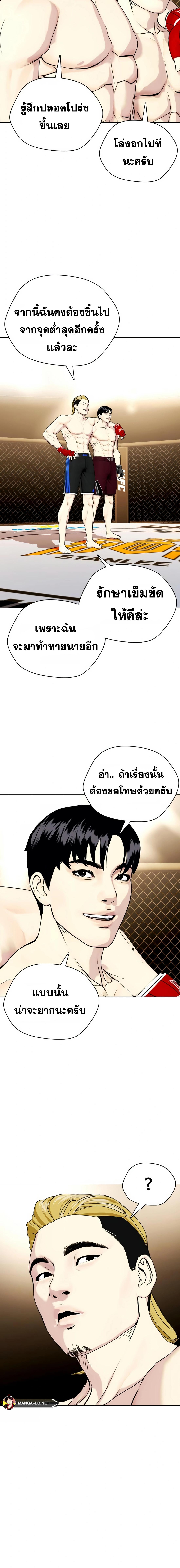 อ่านมังงะ Bullying Is Too Good At Martial ตอนที่ 46/1_2.jpg