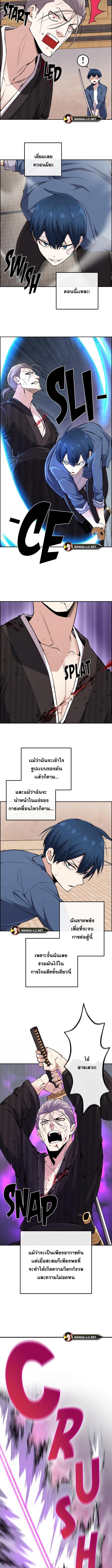 อ่านมังงะ Webtoon Character Na Kang Lim ตอนที่ 95/1_2.jpg