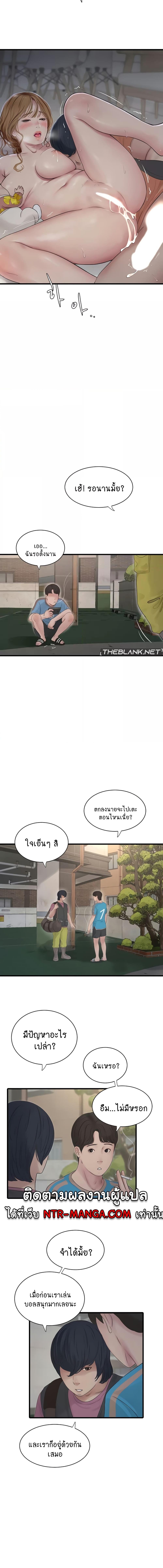 อ่านมังงะ The Hole Diary ตอนที่ 27/1_2.jpg