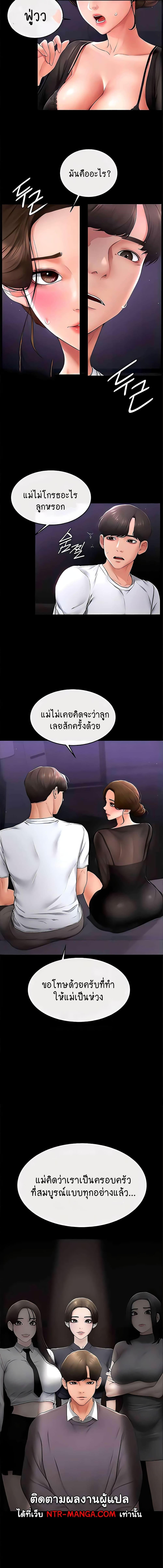 อ่านมังงะ My New Family Treats me Well ตอนที่ 7/1_2.jpg