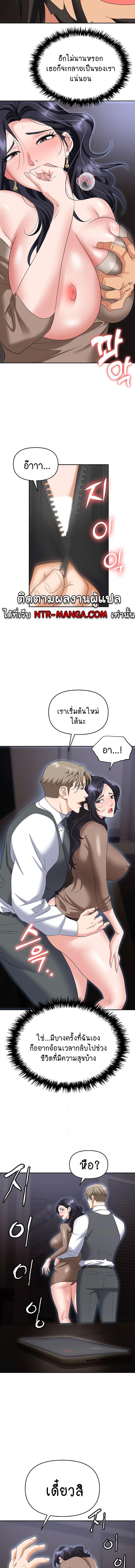 อ่านมังงะ Trap ตอนที่ 74/1_2.jpg