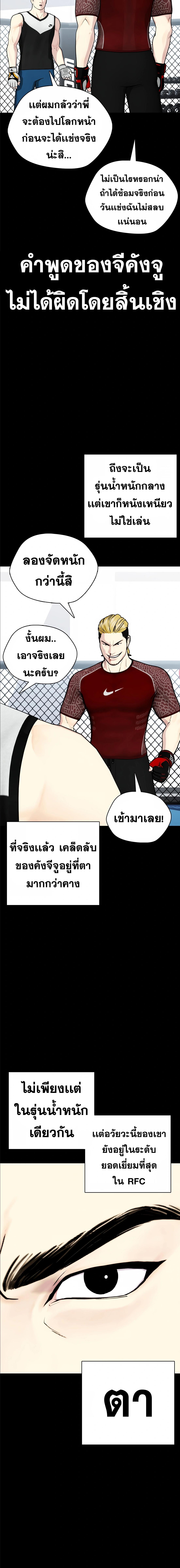 อ่านมังงะ Bullying Is Too Good At Martial ตอนที่ 44/1_2.jpg