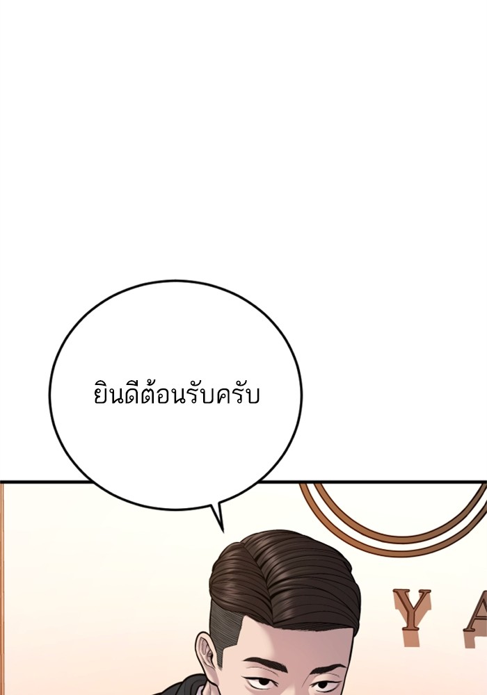 อ่านมังงะ Manager Kim ตอนที่ 118/200.jpg