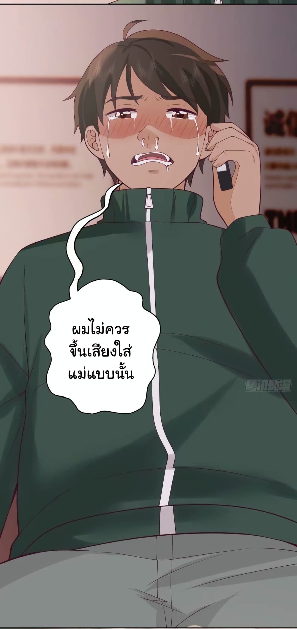 อ่านมังงะ I Really Don’t Want to Be Reborn ตอนที่ 168/20.jpg