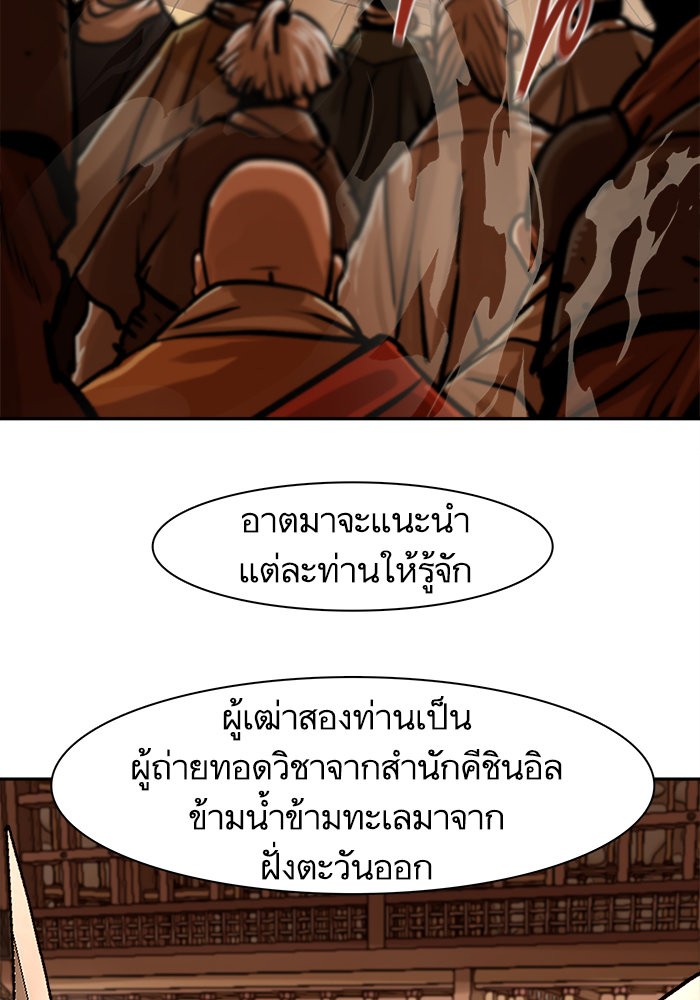 อ่านมังงะ Escort Warrior ตอนที่ 166/20.jpg