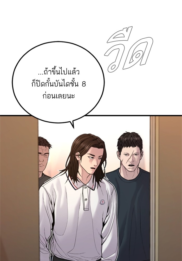 อ่านมังงะ Manager Kim ตอนที่ 118/213.jpg