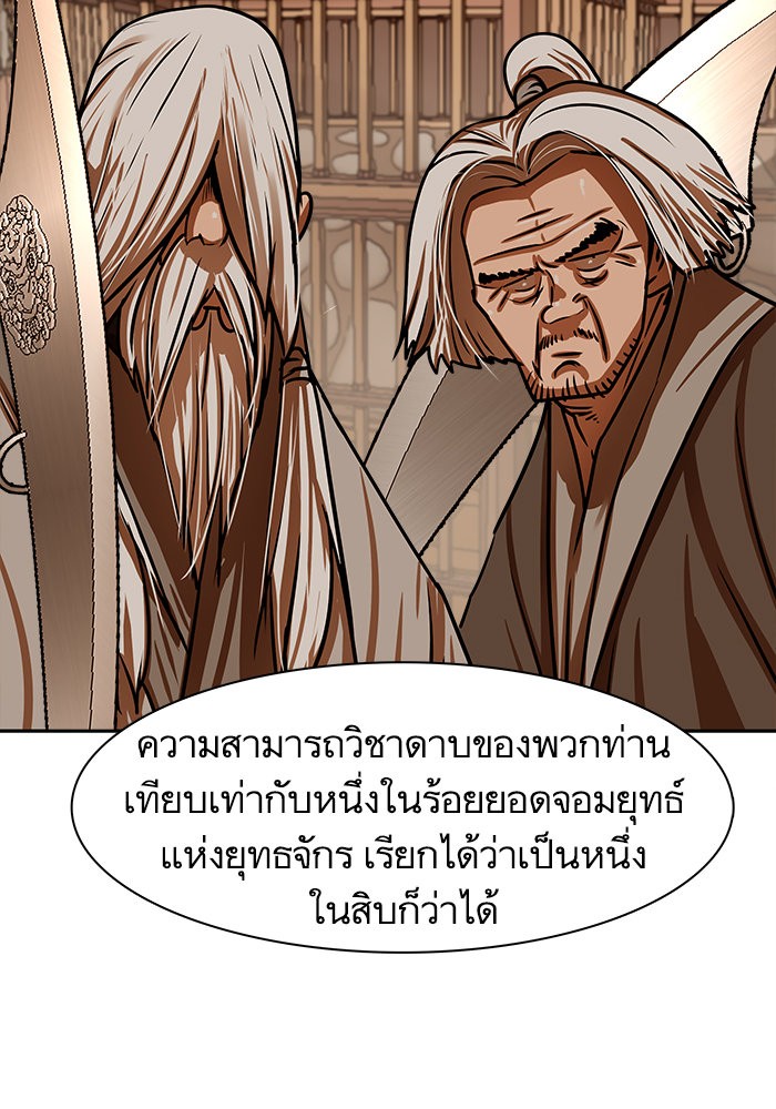 อ่านมังงะ Escort Warrior ตอนที่ 166/21.jpg