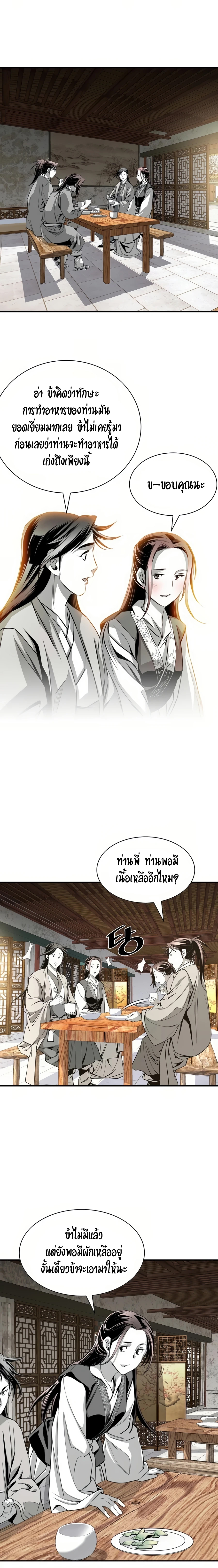 อ่านมังงะ Way To Heaven ตอนที่ 58/21.jpg