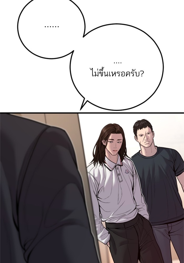 อ่านมังงะ Manager Kim ตอนที่ 118/219.jpg