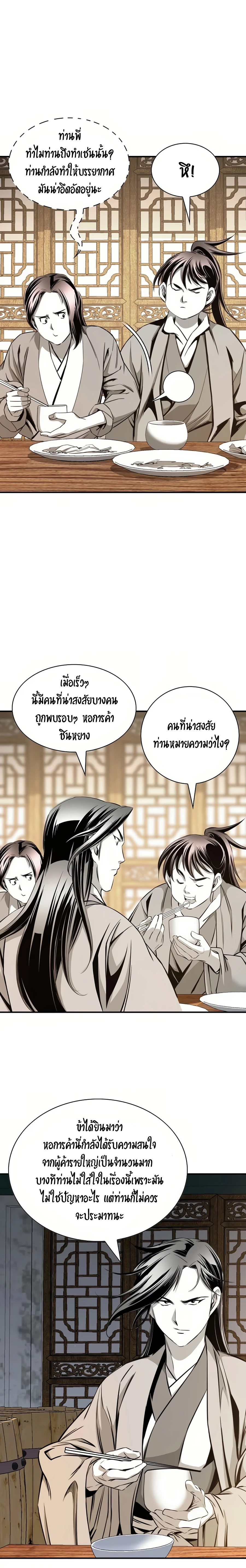 อ่านมังงะ Way To Heaven ตอนที่ 58/22.jpg