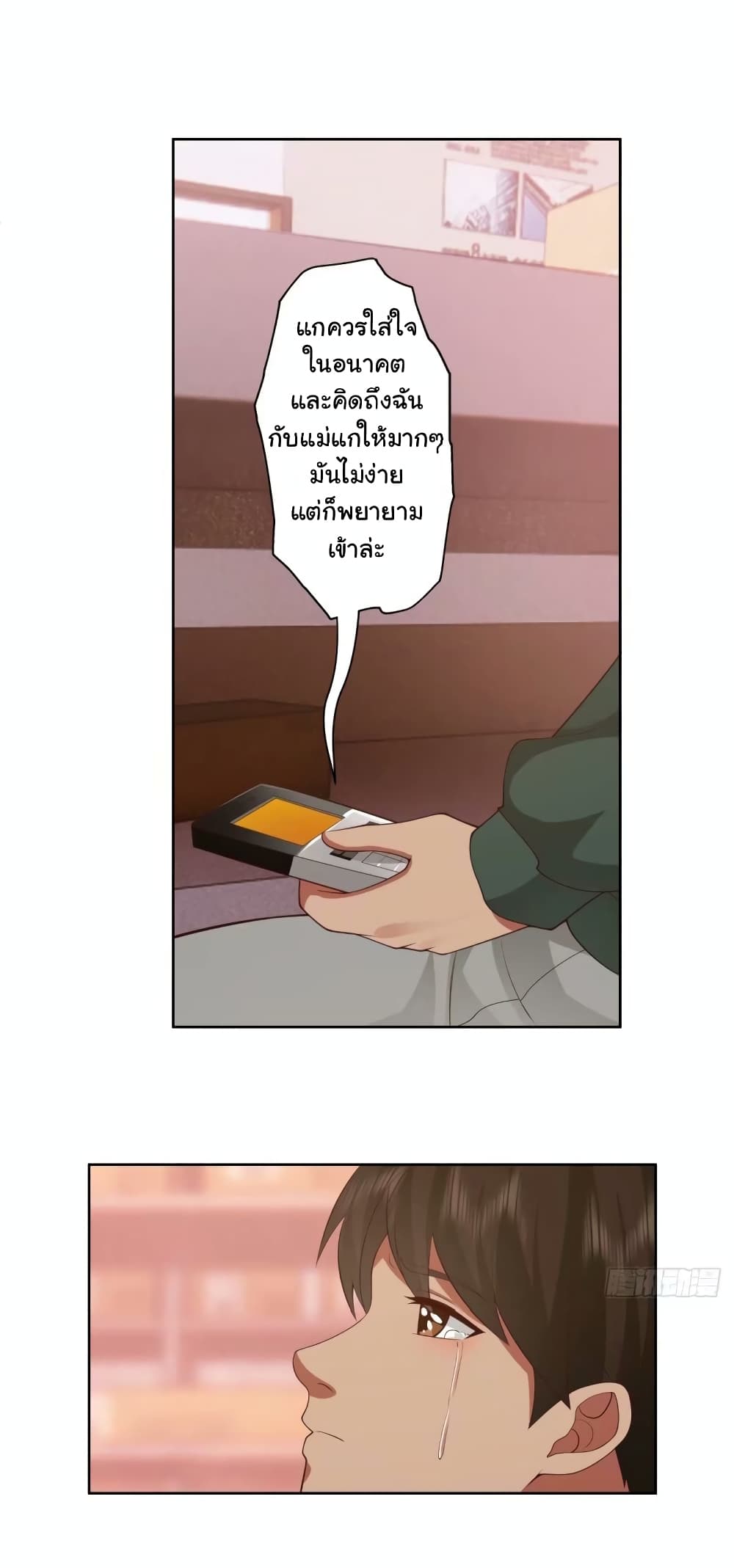 อ่านมังงะ I Really Don’t Want to Be Reborn ตอนที่ 168/22.jpg