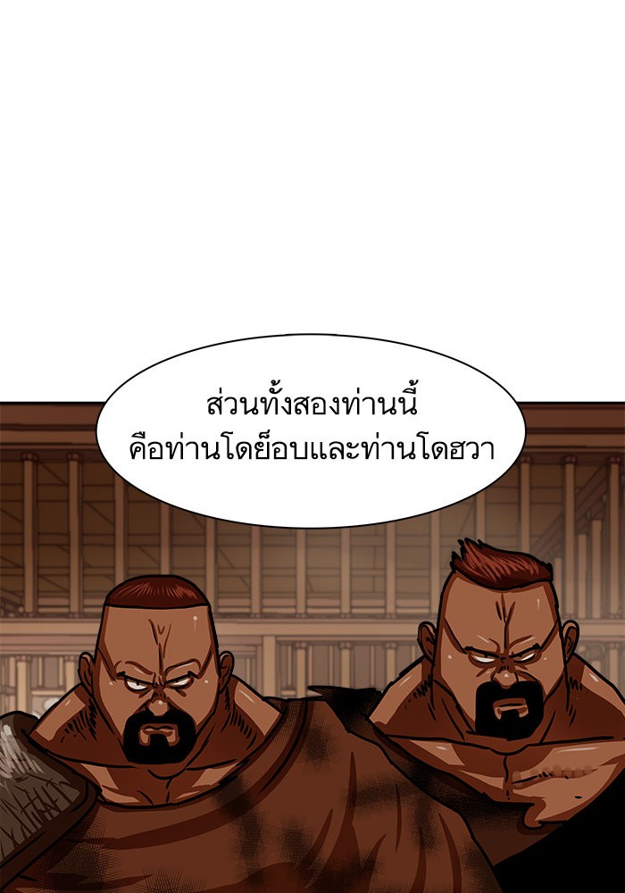 อ่านมังงะ Escort Warrior ตอนที่ 166/22.jpg