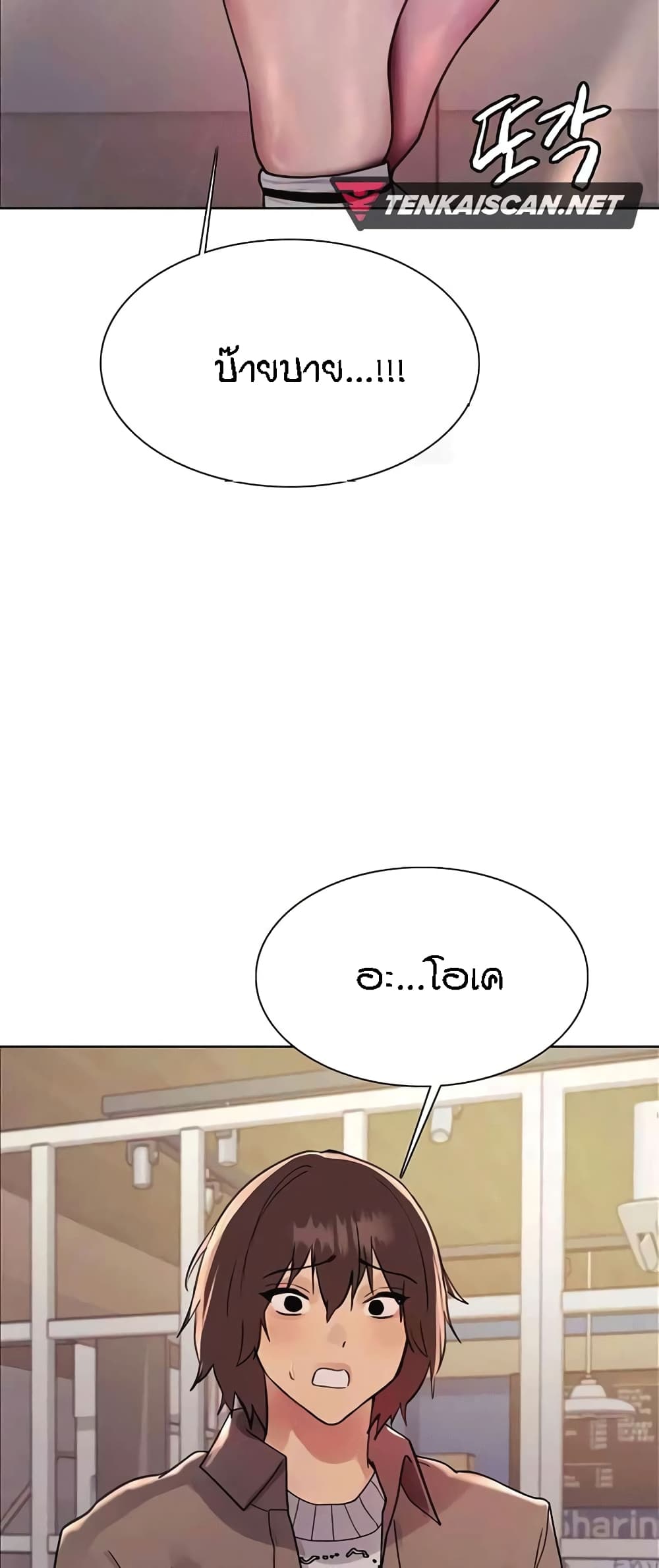 อ่านมังงะ Sex-stop Watch ตอนที่ 82/23.jpg