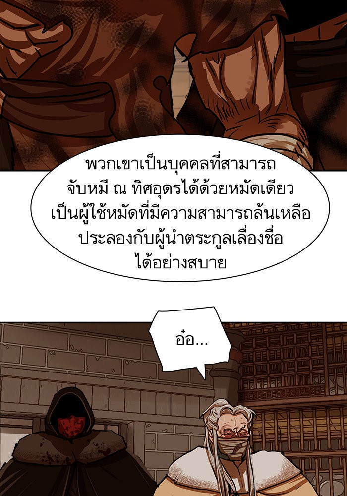 อ่านมังงะ Escort Warrior ตอนที่ 166/23.jpg