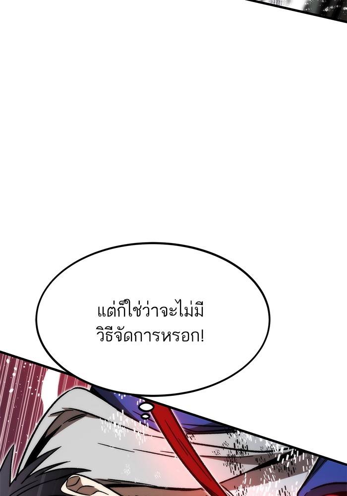 อ่านมังงะ Ultra Alter ตอนที่ 94/23.jpg