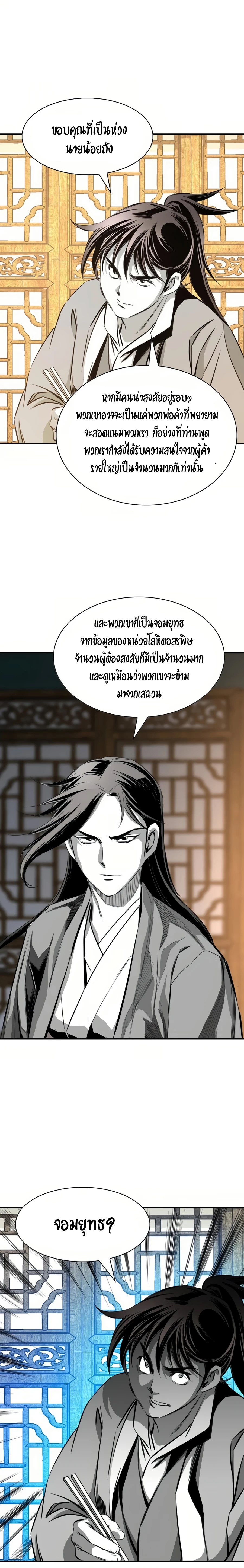 อ่านมังงะ Way To Heaven ตอนที่ 58/23.jpg