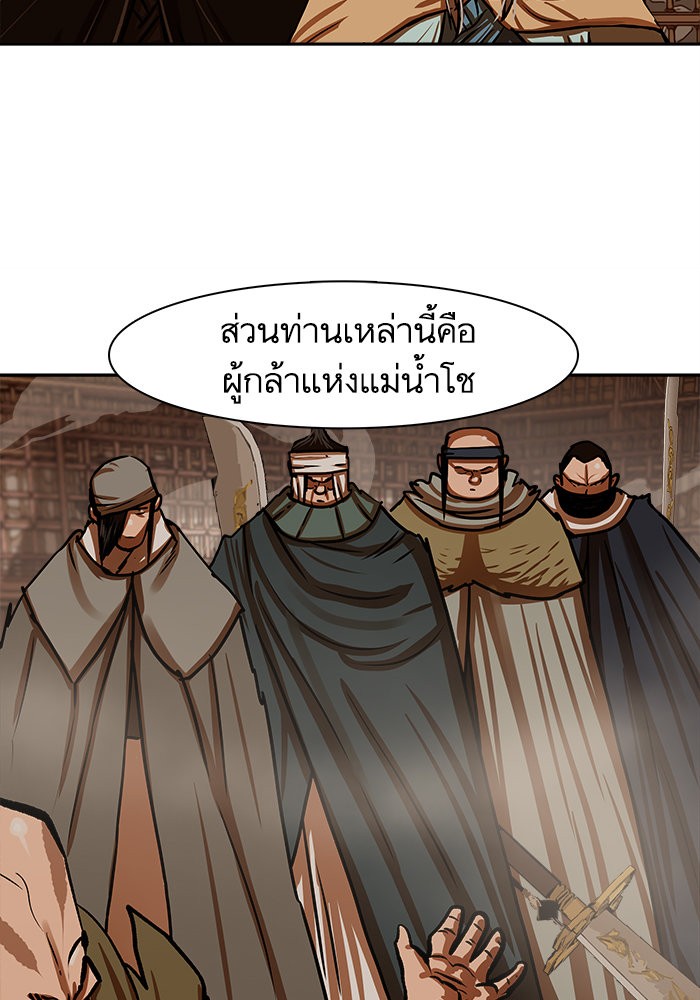 อ่านมังงะ Escort Warrior ตอนที่ 166/24.jpg