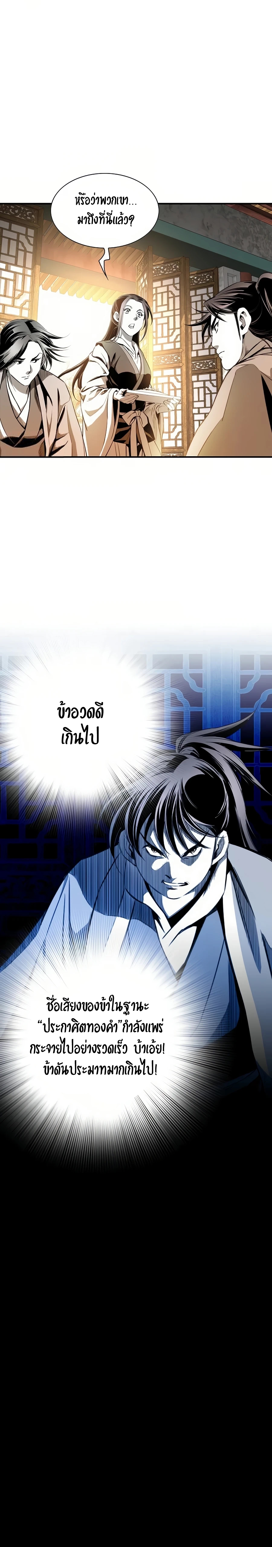 อ่านมังงะ Way To Heaven ตอนที่ 58/24.jpg