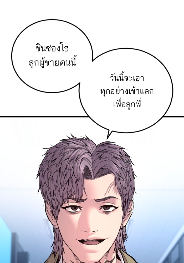 อ่านมังงะ Manager Kim ตอนที่ 118/25.jpg