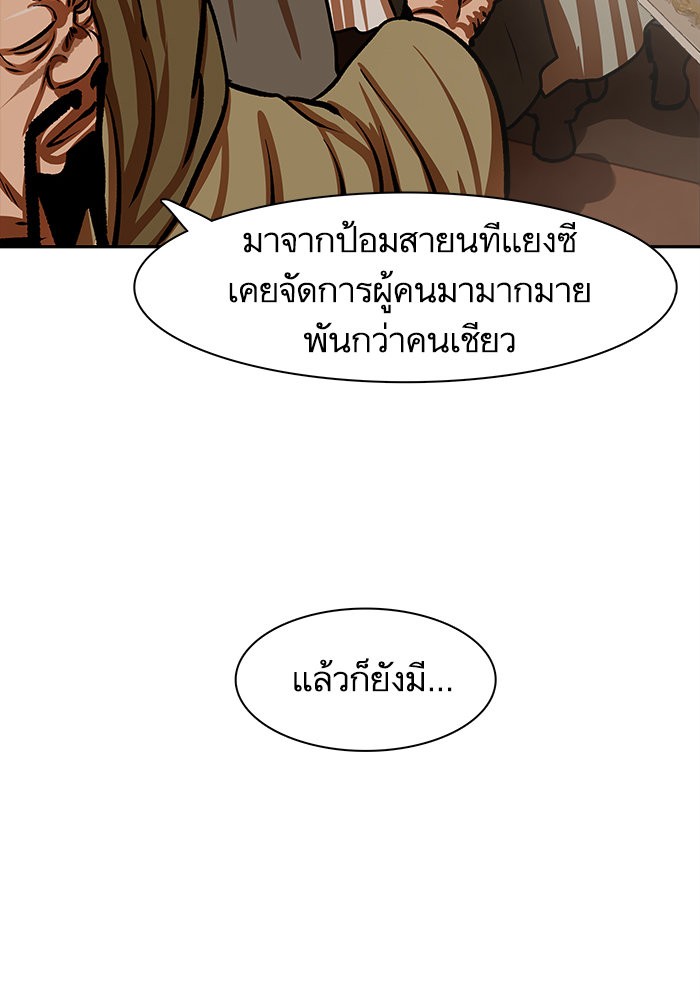 อ่านมังงะ Escort Warrior ตอนที่ 166/25.jpg