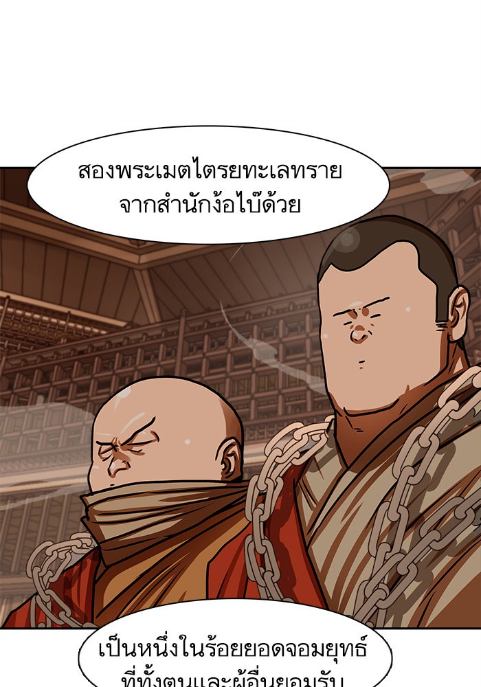 อ่านมังงะ Escort Warrior ตอนที่ 166/26.jpg