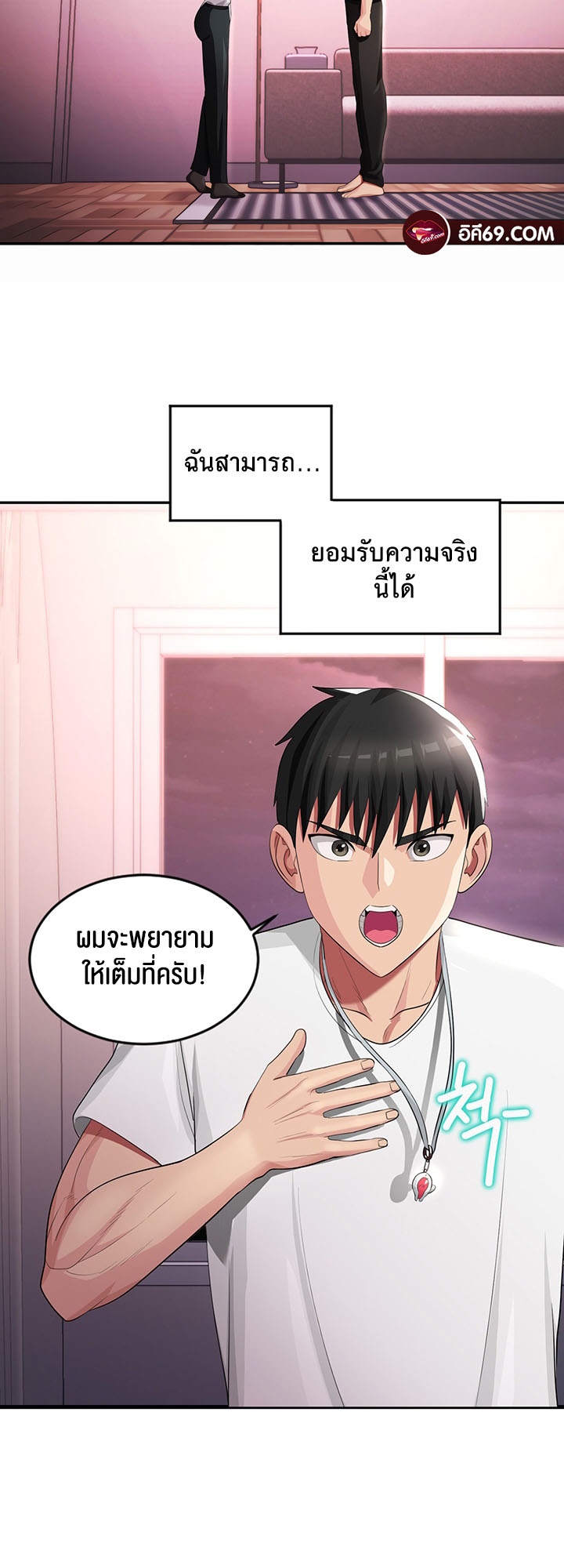 อ่านมังงะ Sorcery Tales A Yokai Harem ตอนที่ 17/27.jpg